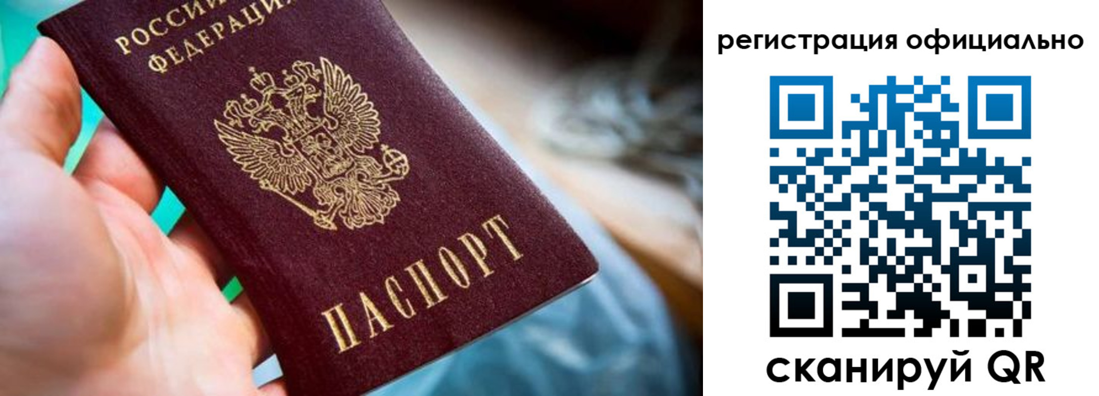 временная регистрация для всех в Моздоке
