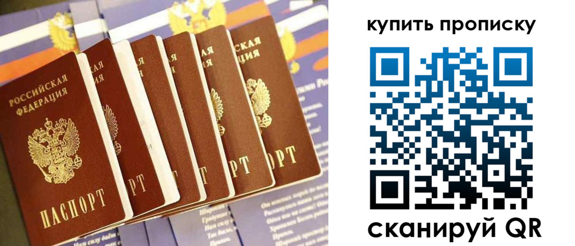 временная регистрация гарантия в Моздоке